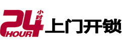 昌邑开锁公司